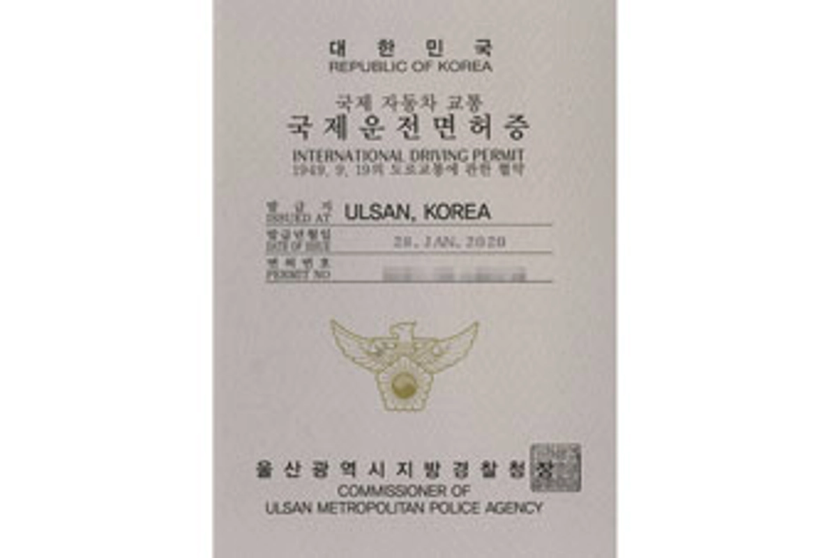 국제면허증 신청