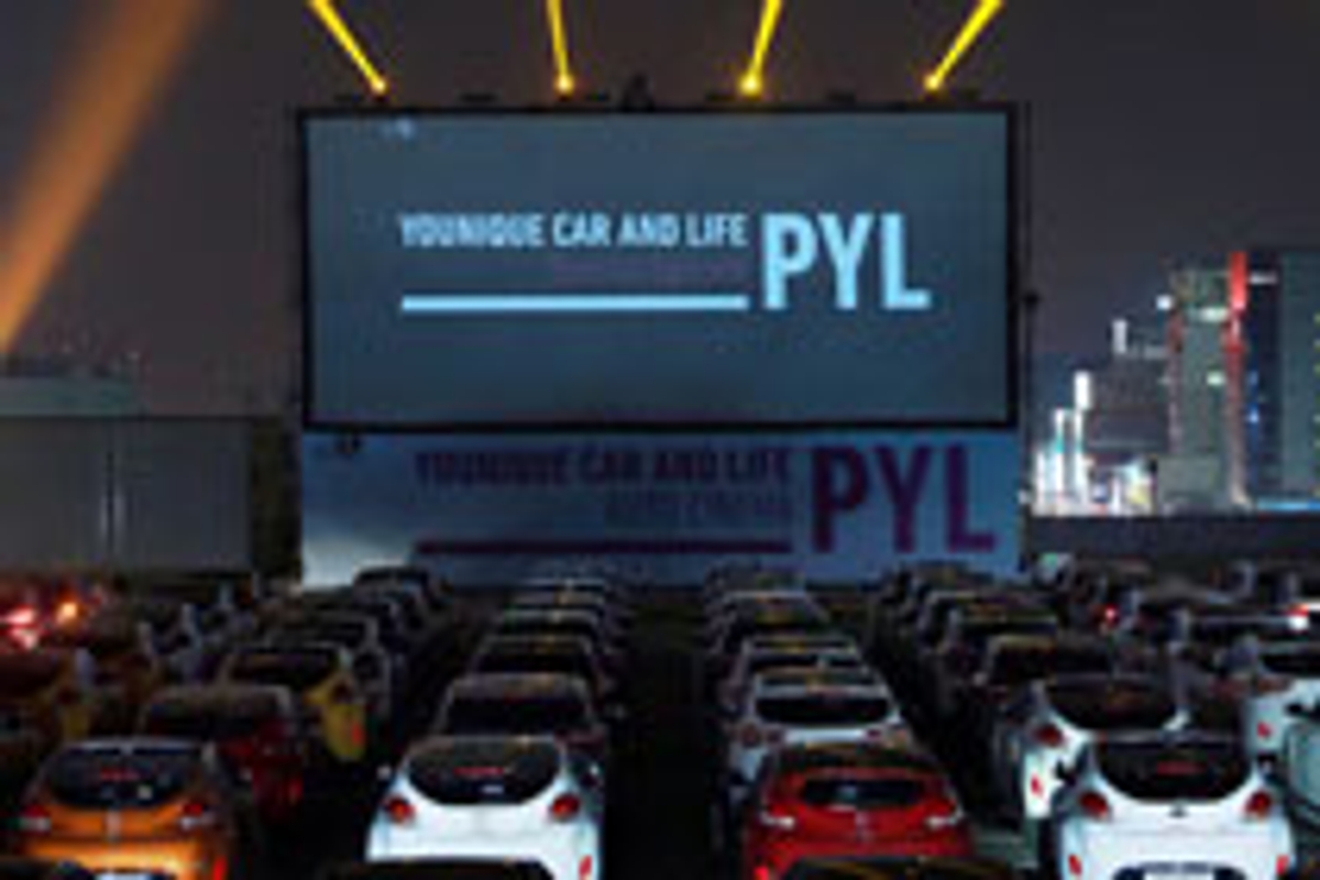[현대] PYL 오토 시네마 실시