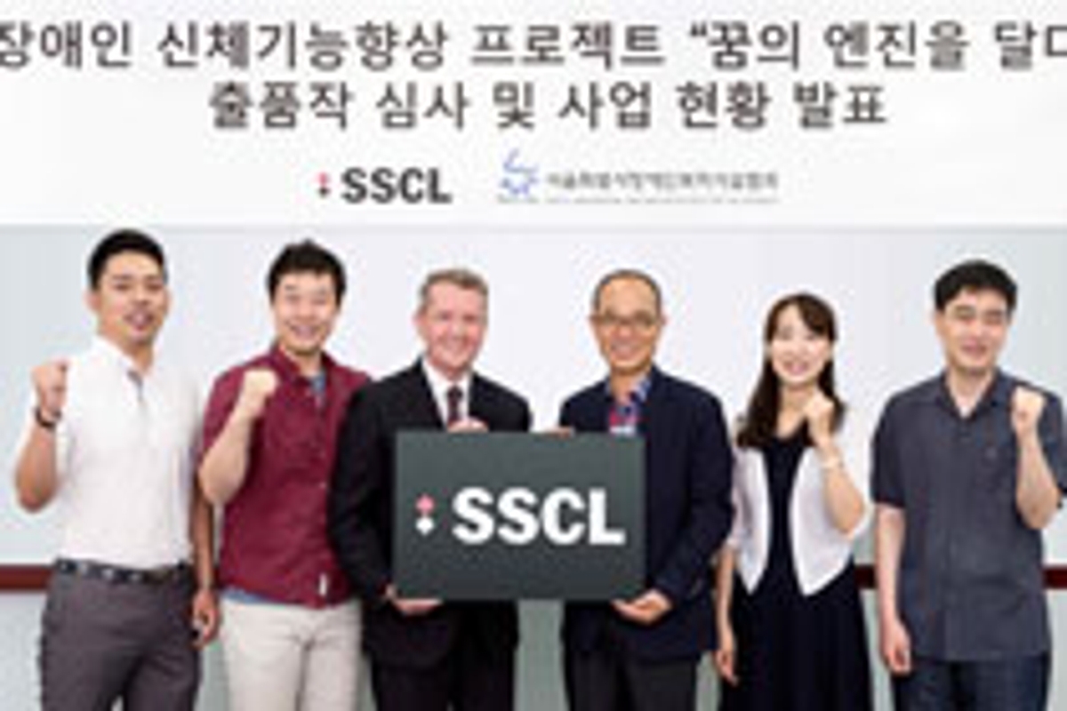 [SSCL] 장애인 재활 지원 프로젝트 발표식 가져