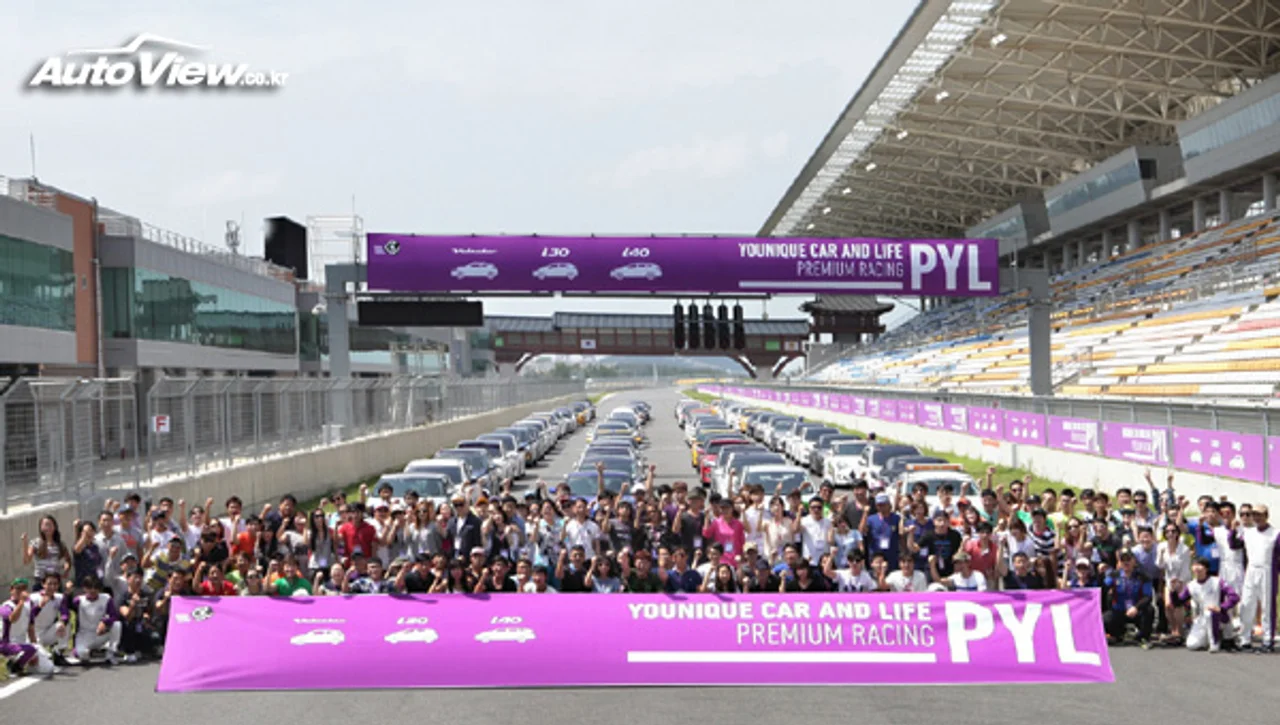 [현대] PYL 레이싱 스쿨 개최