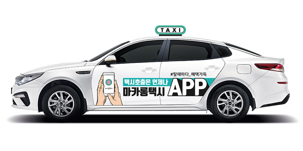 마카롱택시 예약 서비스